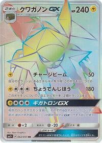 Vikavolt GX - sm1+: Enhanced Expansion Pack Sun & Moon - Pokemon Japan card