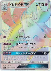 Toxapex GX - sm1+: Enhanced Expansion Pack Sun & Moon - Pokemon Japan card
