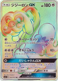 Drampa GX - sm1+: Enhanced Expansion Pack Sun & Moon - Pokemon Japan card