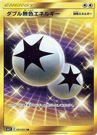 Double Colorless Energy - sm1+: Enhanced Expansion Pack Sun & Moon - Pokemon Japan card