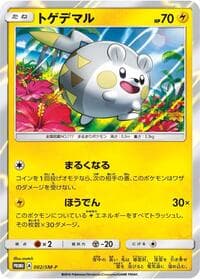 Togedemaru - 002/SM-P - SM-P: Sun & Moon Promos - Pokemon Japan card