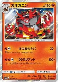 Incineroar - 018/SM-P - SM-P: Sun & Moon Promos - Pokemon Japan card