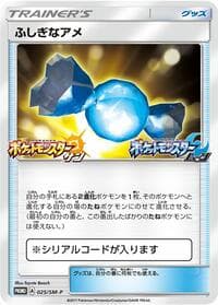 Rare Candy - 025/SM-P - SM-P: Sun & Moon Promos - Pokemon Japan card