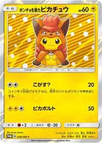 Poncho-wearing Pikachu - 038/SM-P - SM-P: Sun & Moon Promos - Pokemon Japan card