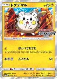Togedemaru - 039/SM-P - SM-P: Sun & Moon Promos - Pokemon Japan card