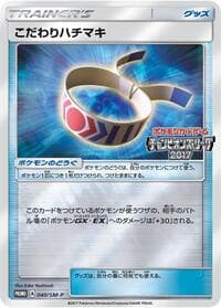 Choice Band - 040/SM-P - SM-P: Sun & Moon Promos - Pokemon Japan card
