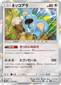 Komala - 043/SM-P - SM-P: Sun & Moon Promos - Pokemon Japan card