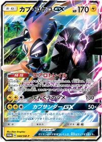 Tapu Koko GX - 048/SM-P - SM-P: Sun & Moon Promos - Pokemon Japan card