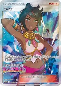 Olivia - 053/SM-P - SM-P: Sun & Moon Promos - Pokemon Japan card