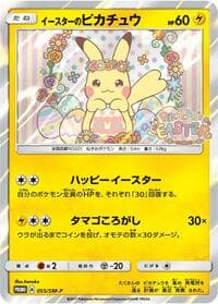 Easter's Pikachu - 055/SM-P - SM-P: Sun & Moon Promos - Pokemon Japan card