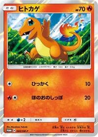 Charmander - 060/SM-P - SM-P: Sun & Moon Promos - Pokemon Japan card