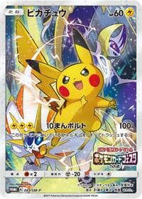 Pikachu - 061/SM-P - SM-P: Sun & Moon Promos - Pokemon Japan card
