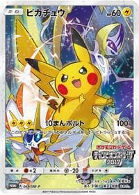 Pikachu - 068/SM-P - SM-P: Sun & Moon Promos - Pokemon Japan card