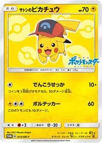 Ash's Pikachu - 073/SM-P - SM-P: Sun & Moon Promos - Pokemon Japan card
