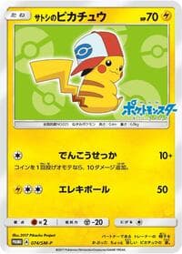 Ash's Pikachu - 074/SM-P - SM-P: Sun & Moon Promos - Pokemon Japan card