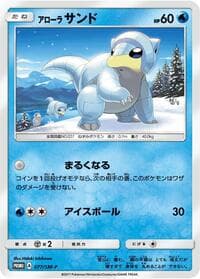 Alolan Sandshrew - 077/SM-P - SM-P: Sun & Moon Promos - Pokemon Japan card