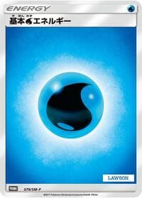 Basic Water Energy - 079/SM-P - SM-P: Sun & Moon Promos - Pokemon Japan card