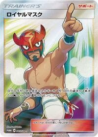 The Masked Royal - 085/SM-P - SM-P: Sun & Moon Promos - Pokemon Japan card