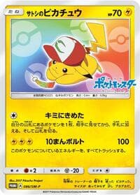Ash's Pikachu - 086/SM-P - SM-P: Sun & Moon Promos - Pokemon Japan card