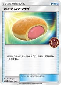 Big Malasada - 090/SM-P - SM-P: Sun & Moon Promos - Pokemon Japan card