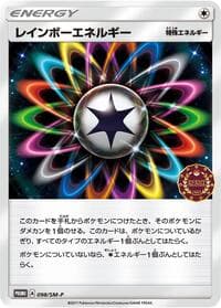 Rainbow Energy - 098/SM-P - SM-P: Sun & Moon Promos - Pokemon Japan card