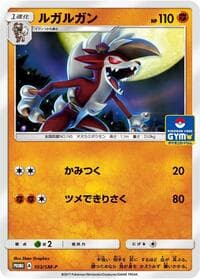 Lycanroc - 103/SM-P - SM-P: Sun & Moon Promos - Pokemon Japan card