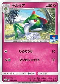 Kirlia - 106/SM-P - SM-P: Sun & Moon Promos - Pokemon Japan card