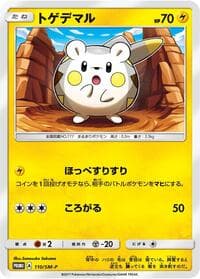 Togedemaru - 110/SM-P - SM-P: Sun & Moon Promos - Pokemon Japan card