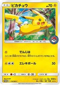 Pikachu - 114/SM-P - SM-P: Sun & Moon Promos - Pokemon Japan card