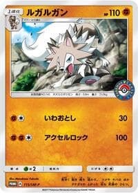 Lycanroc - 115/SM-P - SM-P: Sun & Moon Promos - Pokemon Japan card