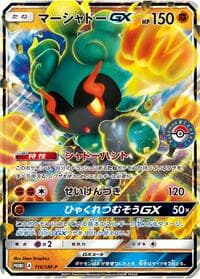 Marshadow GX - 116/SM-P - SM-P: Sun & Moon Promos - Pokemon Japan card