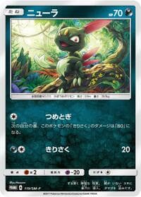 Sneasel - 119/SM-P - SM-P: Sun & Moon Promos - Pokemon Japan card