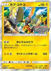 Tapu Koko - 127/SM-P - SM-P: Sun & Moon Promos - Pokemon Japan card