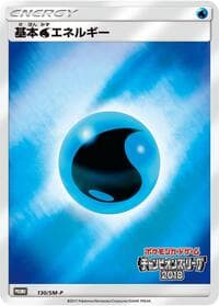 Basic Water Energy - 130/SM-P - SM-P: Sun & Moon Promos - Pokemon Japan card