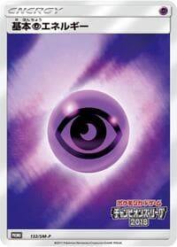 Basic Psychic Energy - 132/SM-P - SM-P: Sun & Moon Promos - Pokemon Japan card