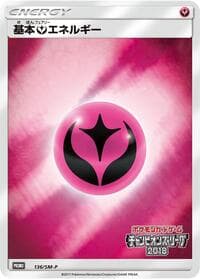 Basic Fairy Energy - 136/SM-P - SM-P: Sun & Moon Promos - Pokemon Japan card