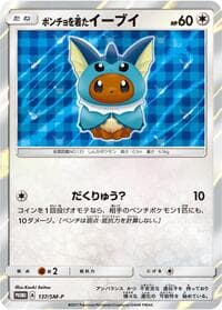 Poncho-wearing Eevee - 137/SM-P - SM-P: Sun & Moon Promos - Pokemon Japan card