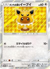 Poncho-wearing Eevee - 138/SM-P - SM-P: Sun & Moon Promos - Pokemon Japan card