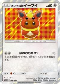 Poncho-wearing Eevee - 139/SM-P - SM-P: Sun & Moon Promos - Pokemon Japan card