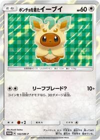Poncho-wearing Eevee - 142/SM-P - SM-P: Sun & Moon Promos - Pokemon Japan card