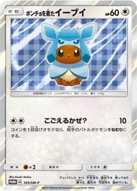 Poncho-wearing Eevee - 143/SM-P - SM-P: Sun & Moon Promos - Pokemon Japan card
