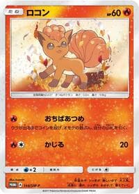 Vulpix - 146/SM-P - SM-P: Sun & Moon Promos - Pokemon Japan card