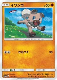 Rockruff - 150/SM-P - SM-P: Sun & Moon Promos - Pokemon Japan card
