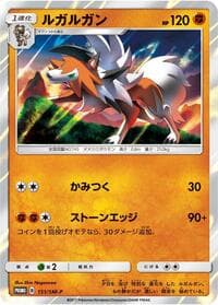 Lycanroc - 151/SM-P - SM-P: Sun & Moon Promos - Pokemon Japan card
