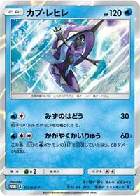 Tapu Fini - 153/SM-P - SM-P: Sun & Moon Promos - Pokemon Japan card