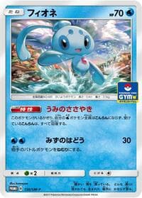 Phione - 156/SM-P - SM-P: Sun & Moon Promos - Pokemon Japan card