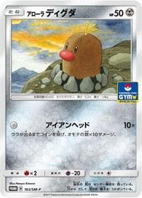 Alolan Diglett - 163/SM-P - SM-P: Sun & Moon Promos - Pokemon Japan card