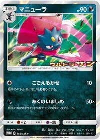 Weavile - 165/SM-P - SM-P: Sun & Moon Promos - Pokemon Japan card