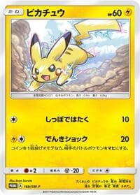 Pikachu - 168/SM-P - SM-P: Sun & Moon Promos - Pokemon Japan card