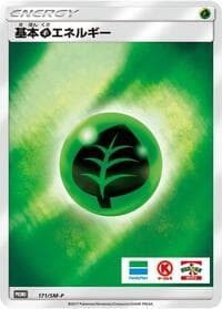 Basic Grass Energy - 171/SM-P - SM-P: Sun & Moon Promos - Pokemon Japan card